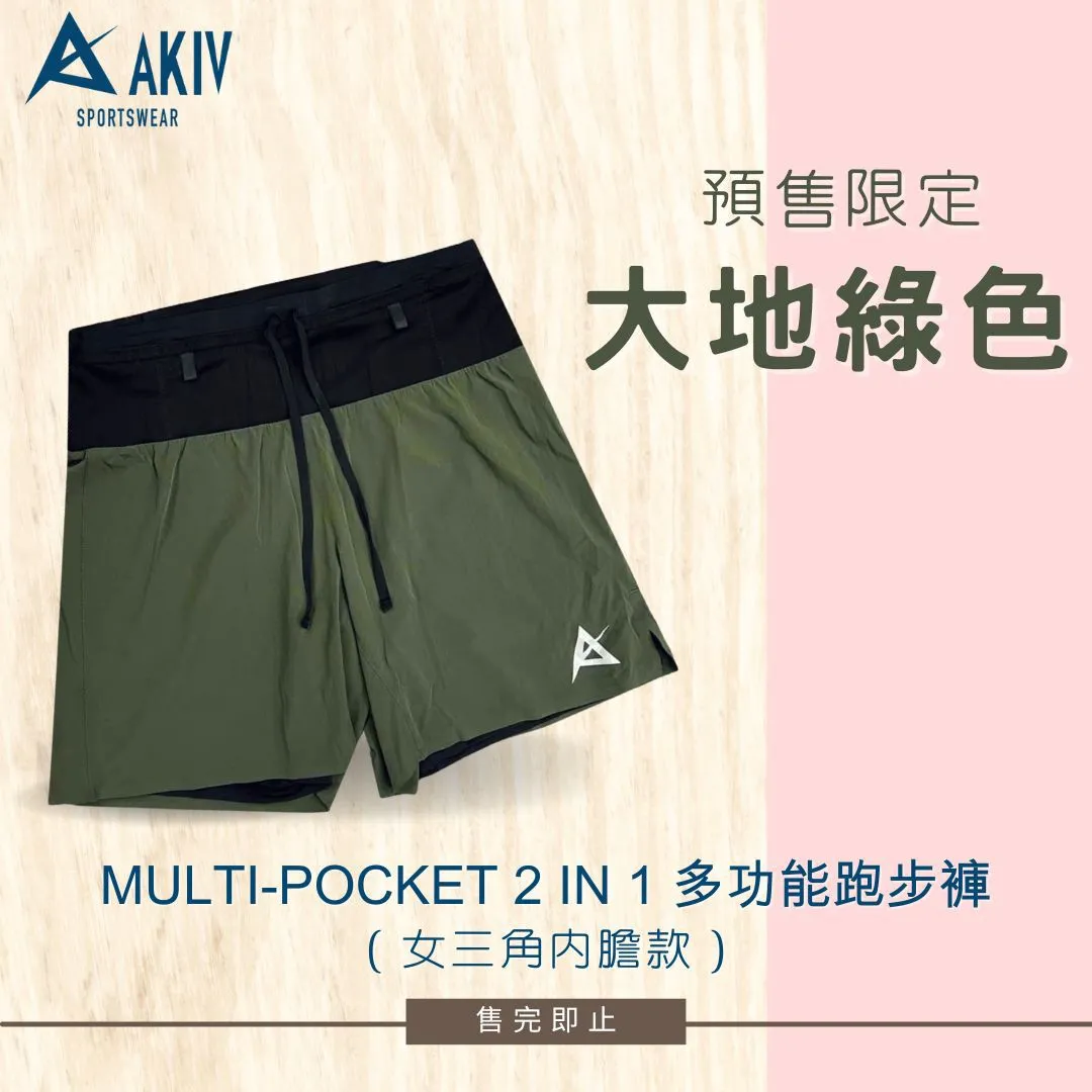 AKIV FLUX GN Multi-Pocket Running Shorts Women | Triangular inner | Earth Green